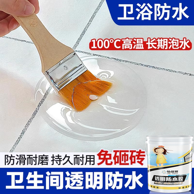 防水胶补漏裂缝渗水防水涂料防水胶堵漏王防漏透明补漏卫生间专用