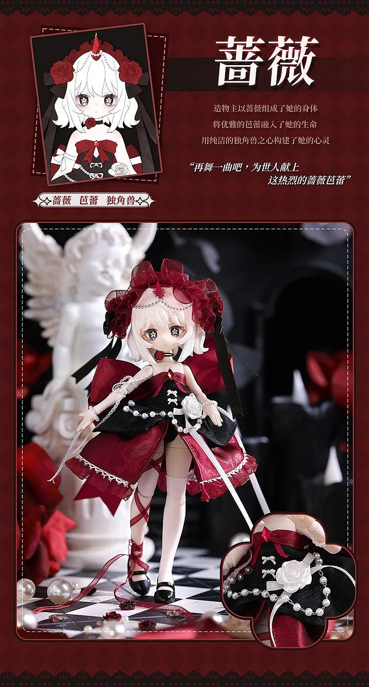蔷薇明盒咩绮meki造物之心bjd盲盒12分可动人偶摆件玩具公仔手办