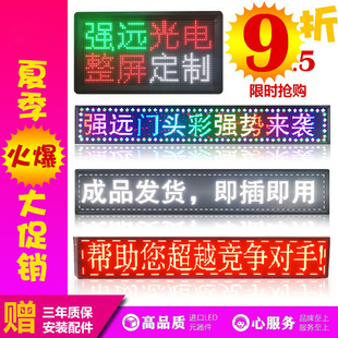 LED显广示屏告屏户外字幕走字屏成品定制电子广告牌滚动整屏发货