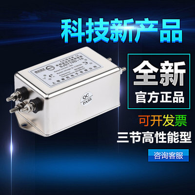 12V 24V 48V64V三节直流电源滤波器SJD430D SJD710D-3A6A10A20A30