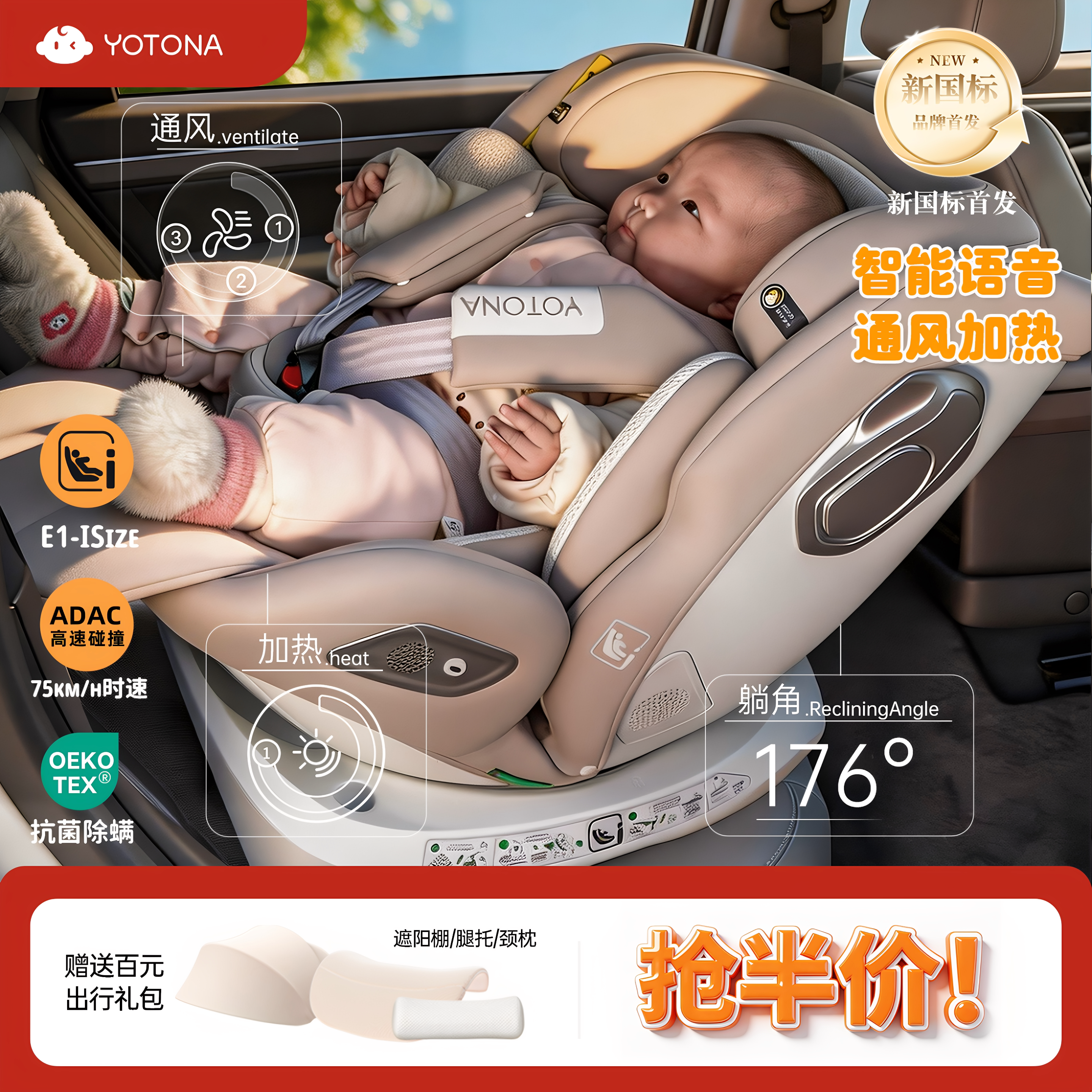 儿童安全座椅婴儿车载宝宝汽车用幼儿0到6-12岁简易通用可坐可躺