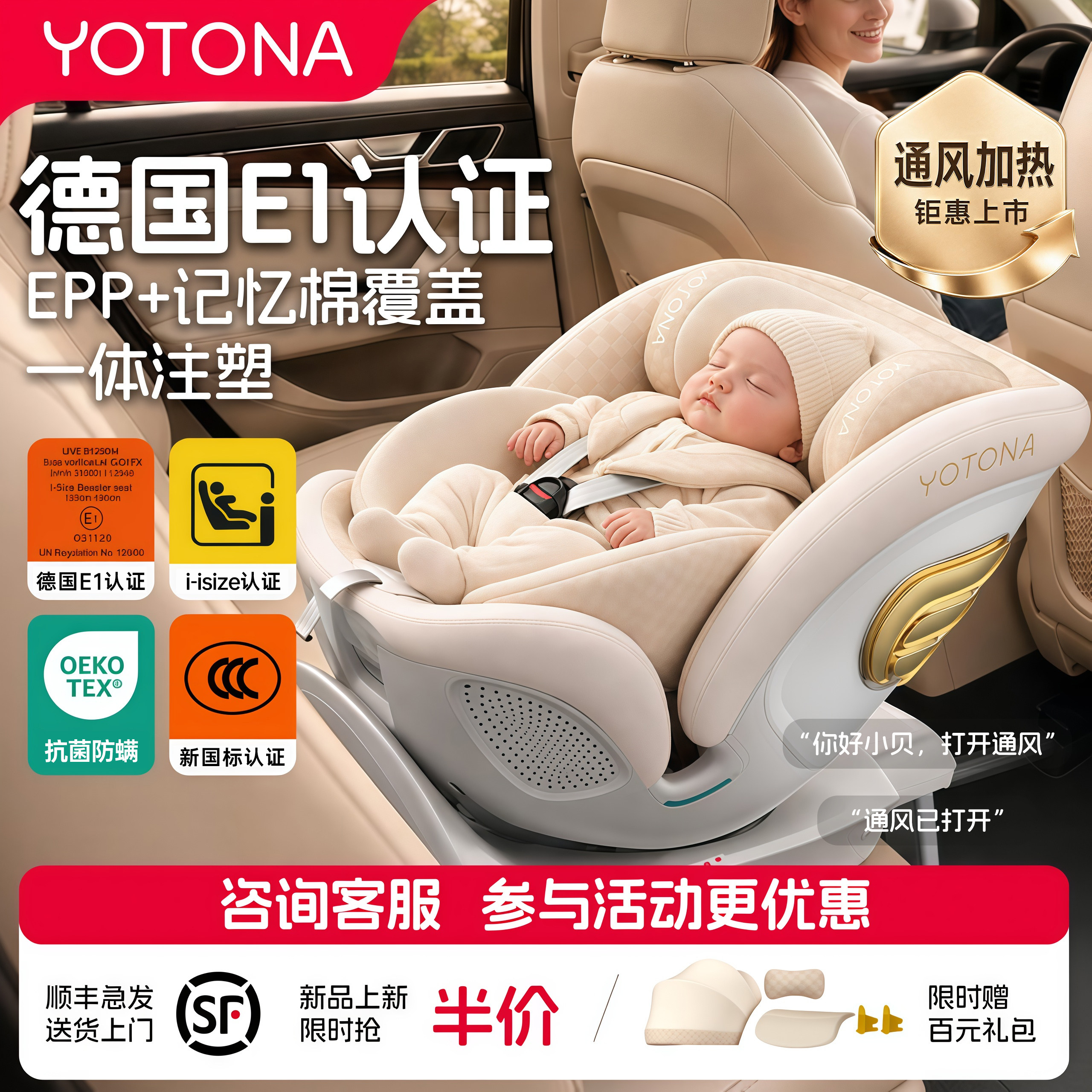 Yotona儿童安全座椅0-10岁可坐躺图片