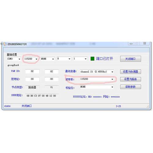 CC2530F256 开发板学习套件zigbee智能家居无线模块CC2530串口51