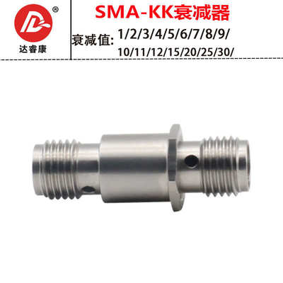 SMA双母头衰减器2W 12GHZ不锈钢SMA-KK固定衰减器6/3/10/15/20/30