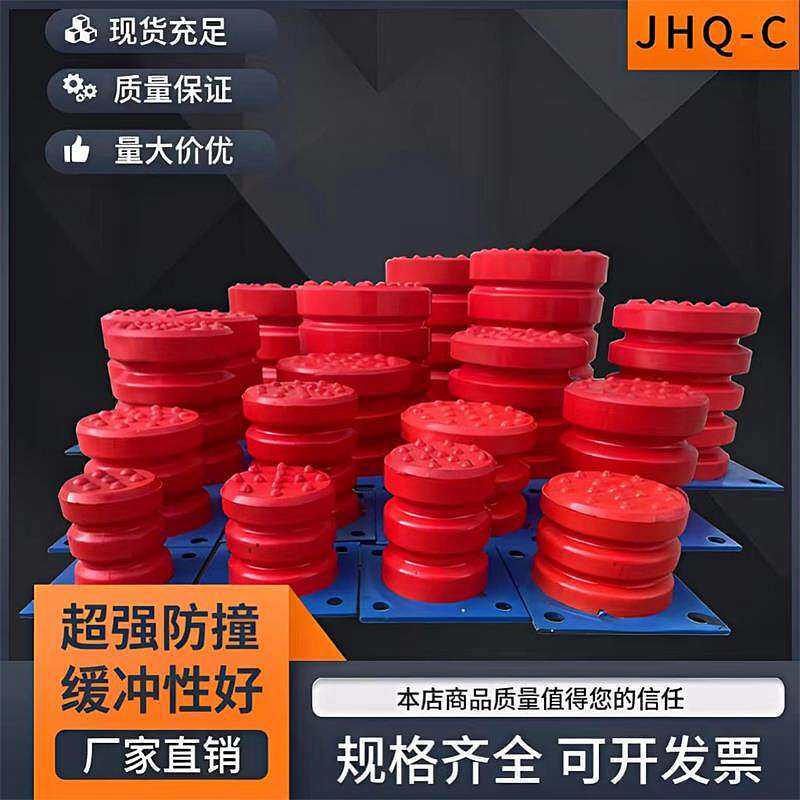 聚氨酯缓冲器JHQ-C型起重机防撞垫起重机/电梯缓冲器