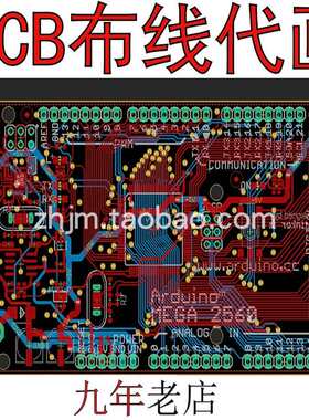 PCB板布线代画板 电路板抄板线路修改 设计打样 Layout布局外包