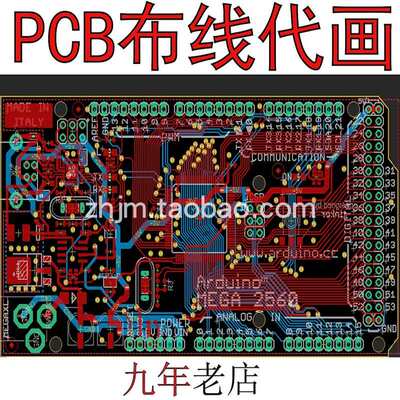 PCB板布线代画板 电路板抄板线路修改 设计打样 Layout布局外包