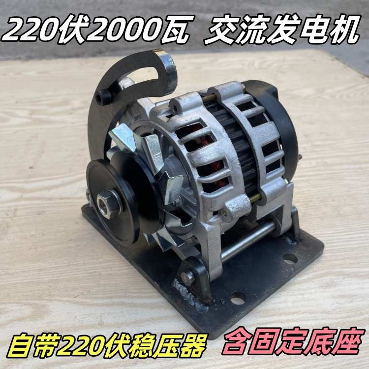220v伏2000w瓦交流发电机12伏24伏直流永磁无刷铜线大功率家用