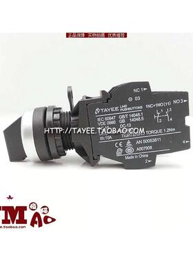 三位选择开关上海天逸LA42X3-22/B两闭转换两22mm开三档新疆包邮