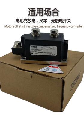 晶闸管可控硅混合模块MFC250A1600V MFC250-16电力调整器MFC250A