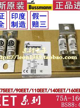 BUSSMANN保险丝 BS88：4熔断器 75/90/140/160/110EET 160A 690V