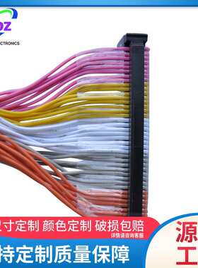 牛角IDC10 14 16 20 24 26 30 34 40 50 64芯0.5 1 2 3 5 8 10M线