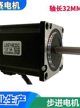 57H2P7842A4-B 57H2P7830A6-AB 57步进电机驱动器DM542 套装双轴