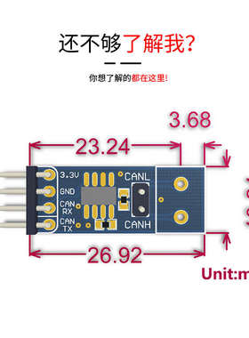 甄熙SN65HVD230 CAN总线模块 CAN通信模块 CAN收发器带ESD保护