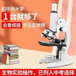 高清 显微镜专业生物中小学生70000倍光学显微镜儿童科学实验套装