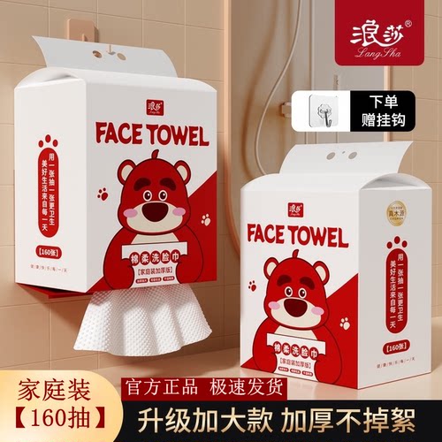 【浪莎官方】洗脸巾母婴可用厚实