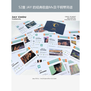 周杰伦钢琴台历周历jaychou周边新年生日送礼物摆件2023兔年日历