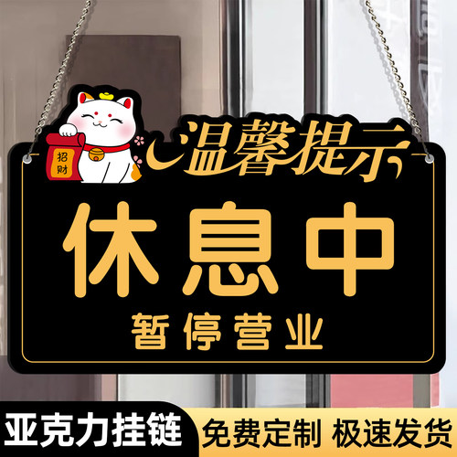 亚克力挂牌定制有事外出提示门牌