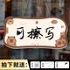 可擦写温馨提示牌创意卡通店铺门牌家用空白留言板手写板挂牌定制