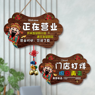 正在营业中欢迎光临时间手机号定制创意木质门牌有事外出店铺挂牌