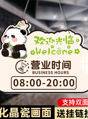 正在营业挂牌欢迎光临门牌号码时间告示牌外出有事马上回来提示牌
