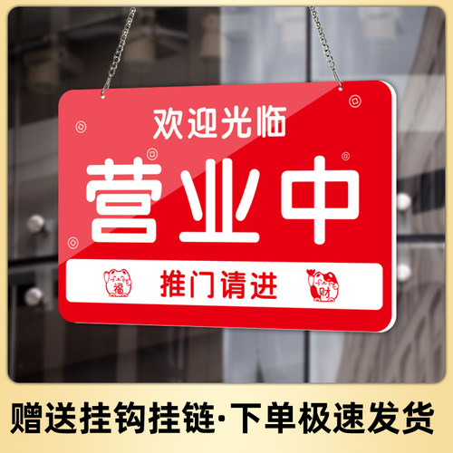 营业中挂牌空调开放告知牌