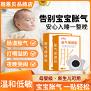 朗恩贝胀气贴儿童婴幼小儿肠胀气保健贴二月闹哭闹消化