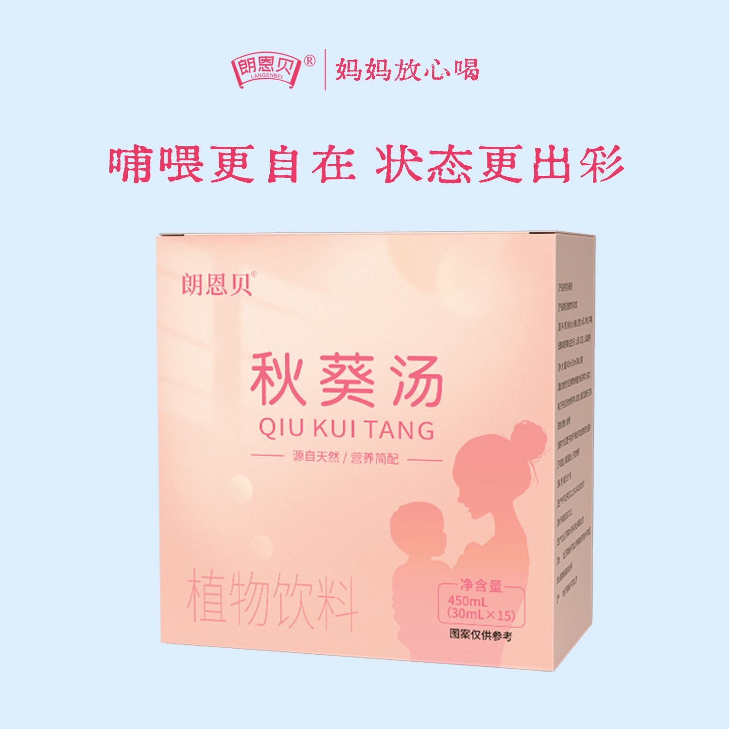 朗恩贝秋葵汤下奶哺乳期母乳奶量不足产后催奶补养气血五红汤乳腺