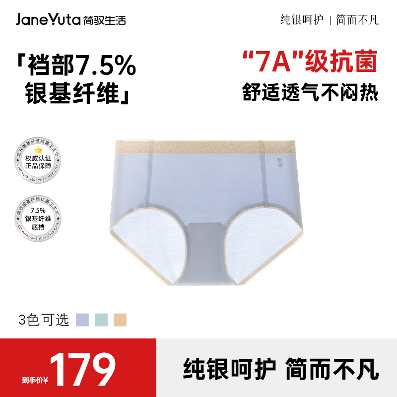 银基纤维抗菌女士内裤女无痕透气柔软收腹女式内裤三角裤
