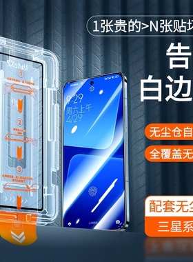 适用三星ZFold5/4/3无尘仓贴膜防爆防窥钢化膜贴膜神器高清全屏W22/23/24折叠外屏防摔防偷窥手机贴膜