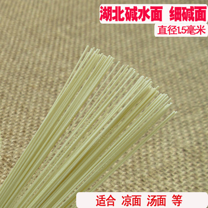 正宗湖北碱水面细碱面格喜妃干碱面炒面凉面热干面拌面5斤早餐面