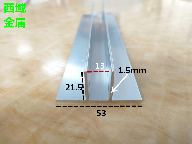 双T型铝合金铝条下沉式淋浴房玻璃预埋件无边框黑色F型槽U型卡槽