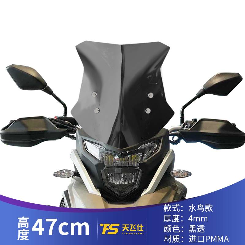 适用凯越400x摩托改装前风挡玻璃525x挡风板无损安装500x前挡风板