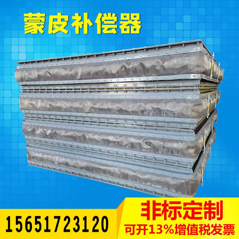 非金属蒙皮补偿器膨胀节烟道通风管软连接软接头膨胀节蒙皮膨胀节