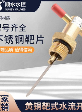 靶式流量开关靶流开关流量控制