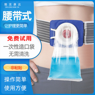 造口袋一次性造瘘腰带二件式直肠改道直肠癌肛肠肛门大便肛袋腹带