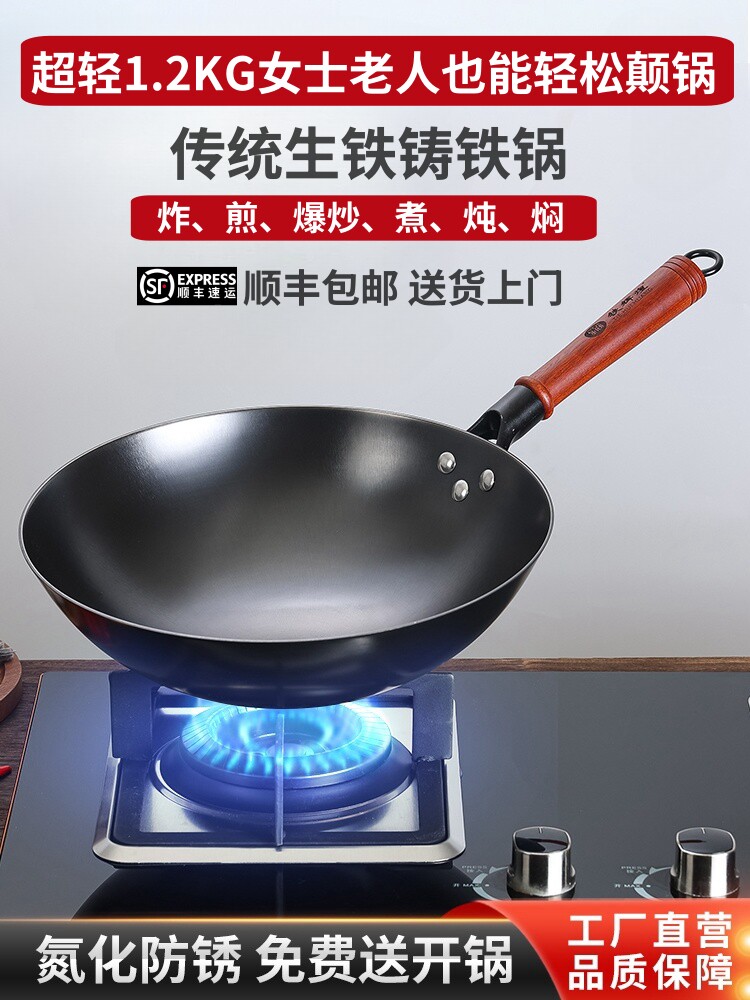 超轻生铁铸铁锅铁辉煌官方窒氮防锈无涂层不粘锅家用炒菜锅燃气灶