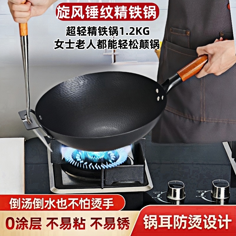 防烫锅耳锤纹家用不粘锅精铁炒锅