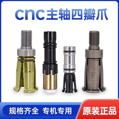 台湾正品四瓣爪主轴拉刀爪BT30/40/HSK内牙外牙拉爪数控铣床弹簧