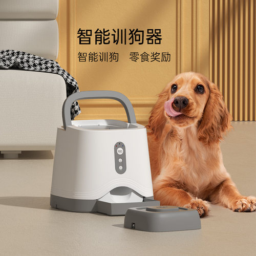 便携式狗狗零食奖励机
