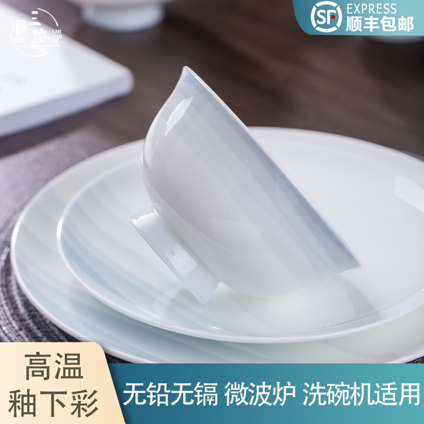 澜三格渐影系列高脚碗【10个装】