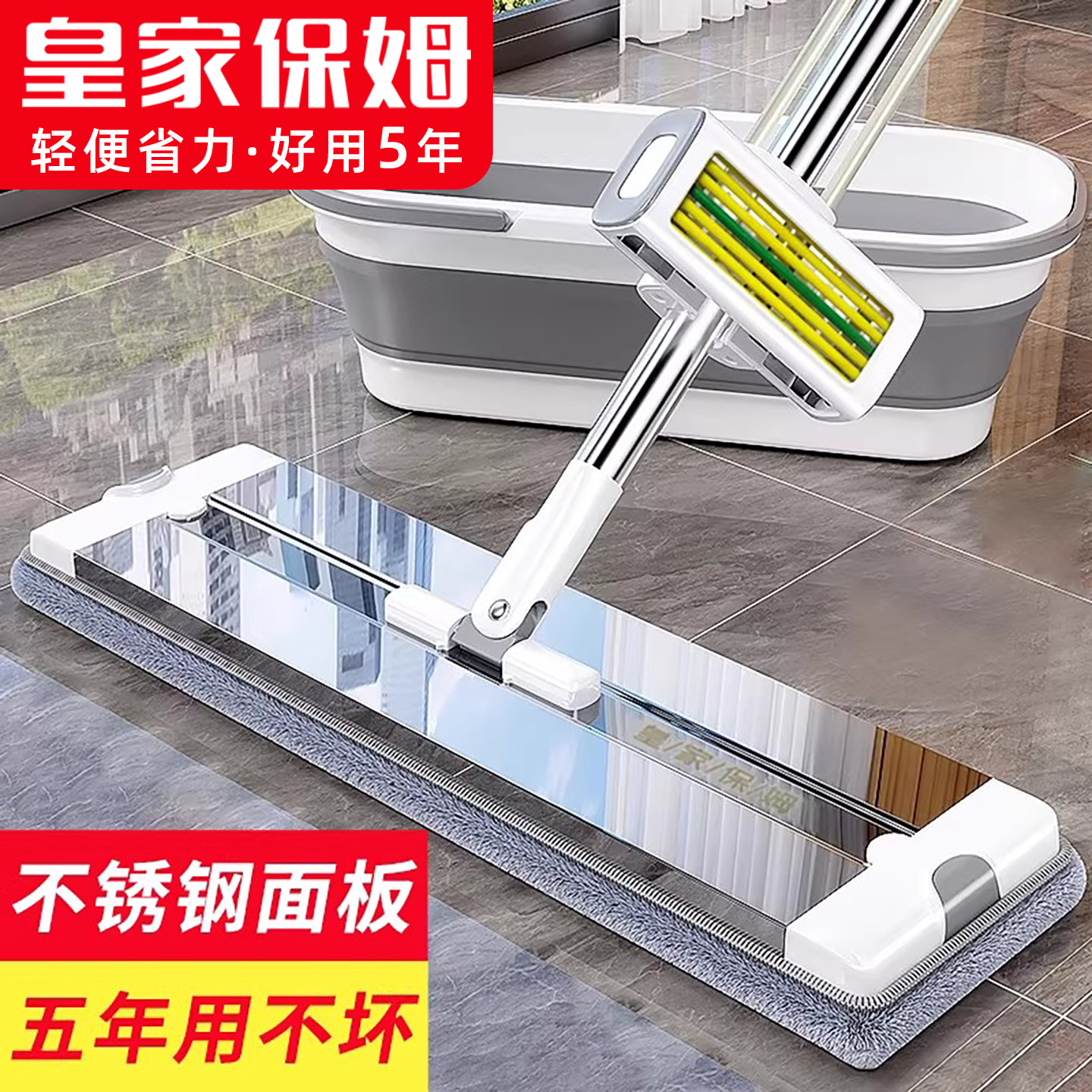 不锈钢耐用免手洗平板拖把