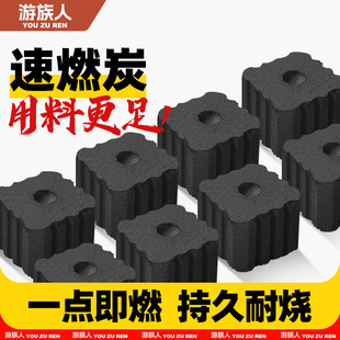 速燃炭无烟果木炭烧烤碳木炭竹炭助燃专用易燃家用炭块方圆碳烤炉