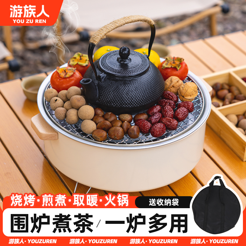 戶外便捷多功能烤爐室內圍爐煮茶