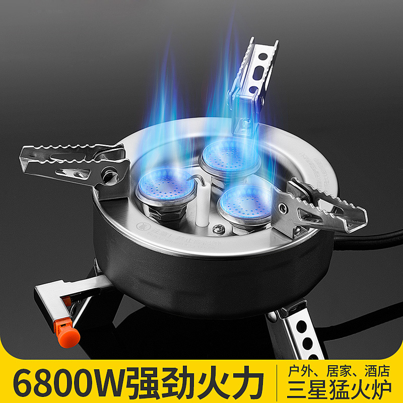 卡式爐可折疊分體式猛火