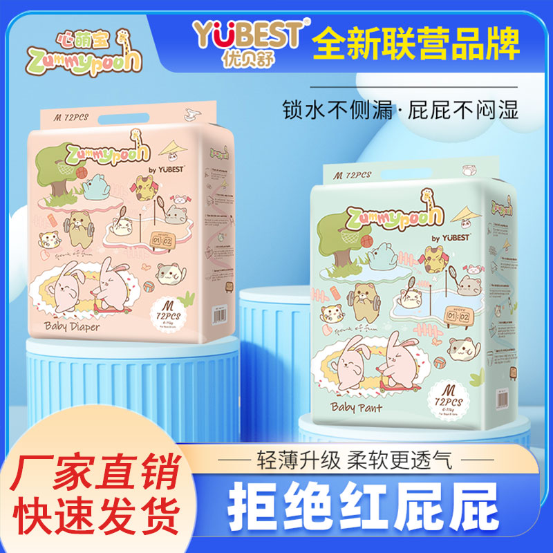 优贝舒宝宝纸尿裤拉拉裤干爽透气