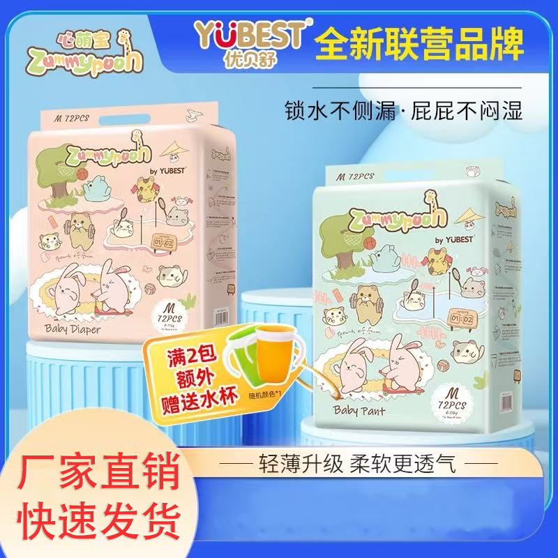 优贝舒婴儿拉拉裤宝宝纸尿裤