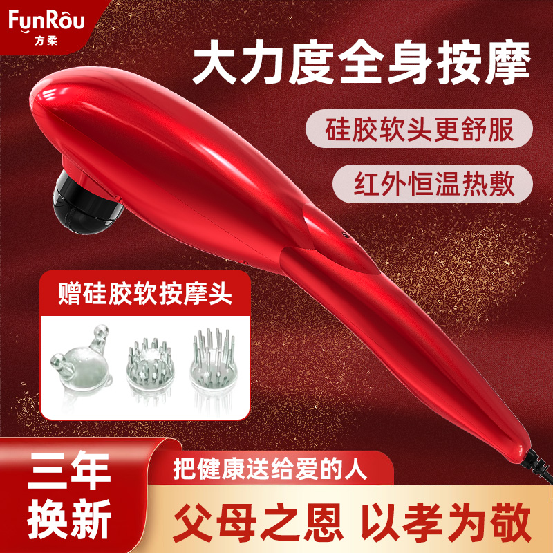 方柔海豚按摩棒颈椎腰背按摩器振动热敷按摩仪手持电动全身敲打锤
