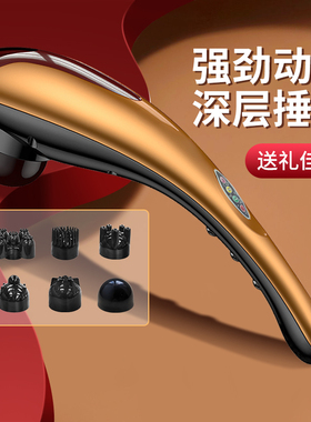 方柔海豚按摩器棒仪肩颈腰部多功能全身捶背颈椎电动手持式敲打锤