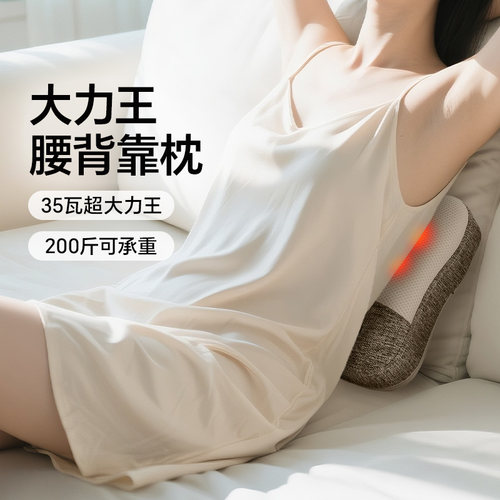 方柔腰背按摩器热敷靠垫